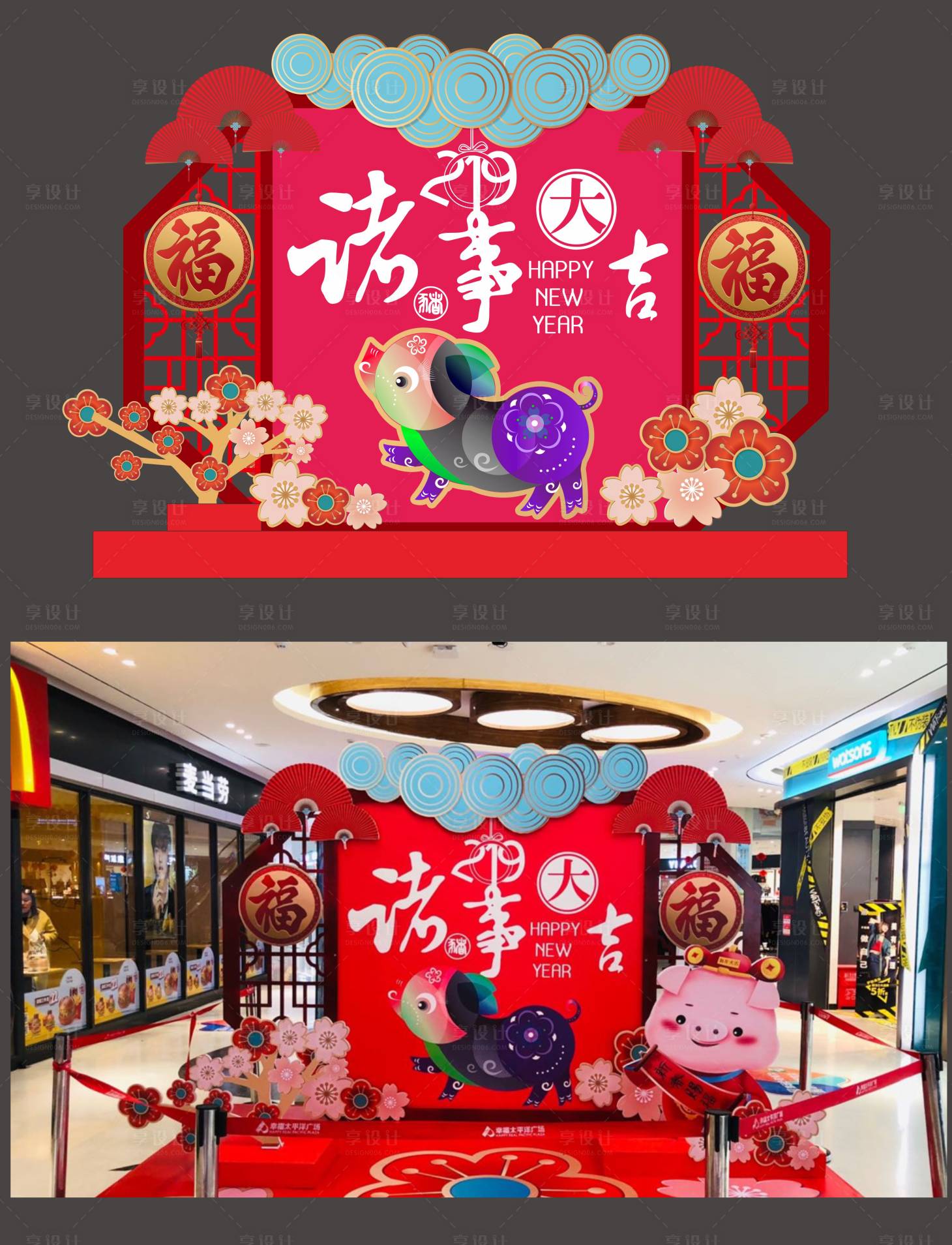 源文件下载【新年氛围装饰】编号：37450011578243409