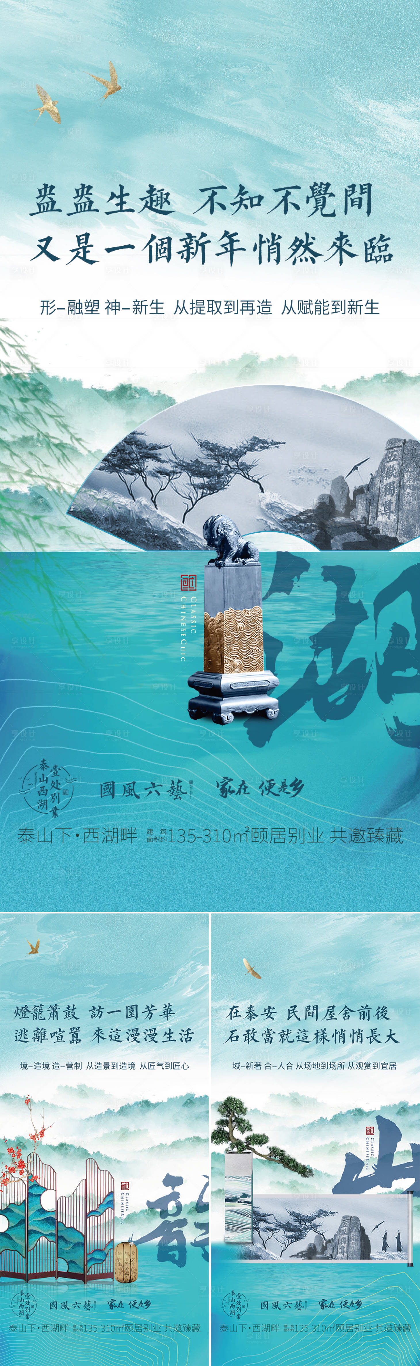 源文件下载【享设计】搜索编号：74790011823297420【国山文化生活印象单图】