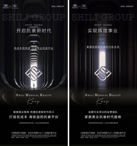 源文件下载【医美招商海报】编号：16260011417571618