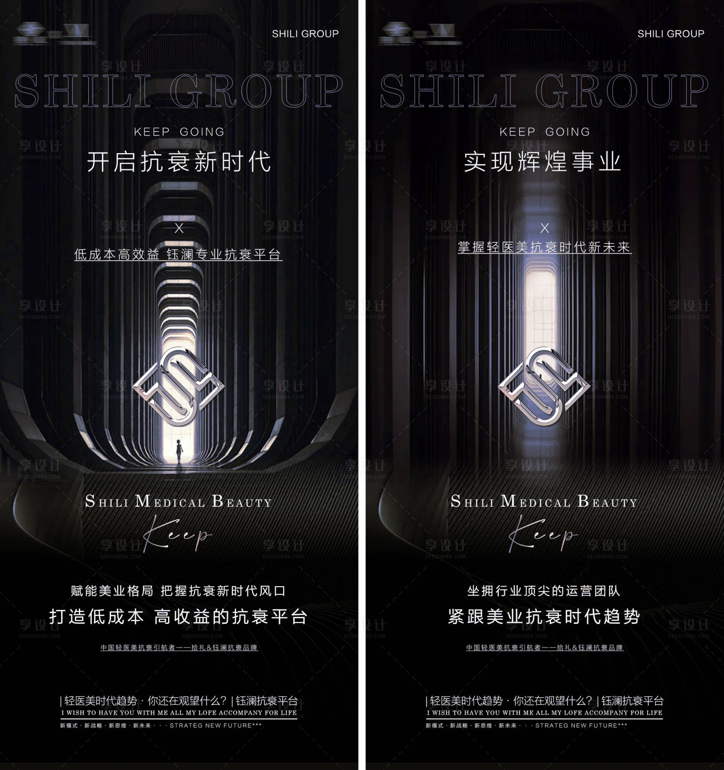 源文件下载【享设计】搜索编号：16260011417571618【医美招商海报】
