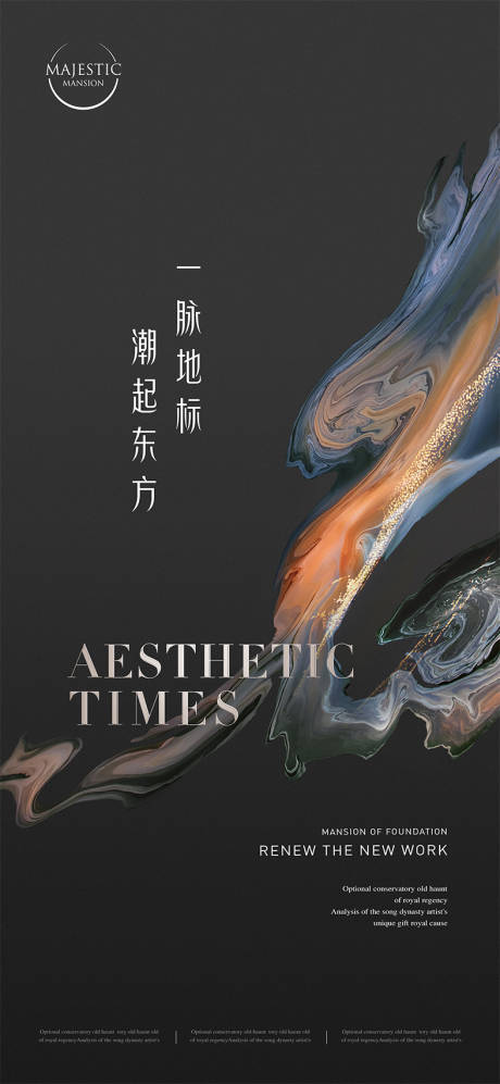 源文件下载【地产江景广告海报】编号：95960011936676352