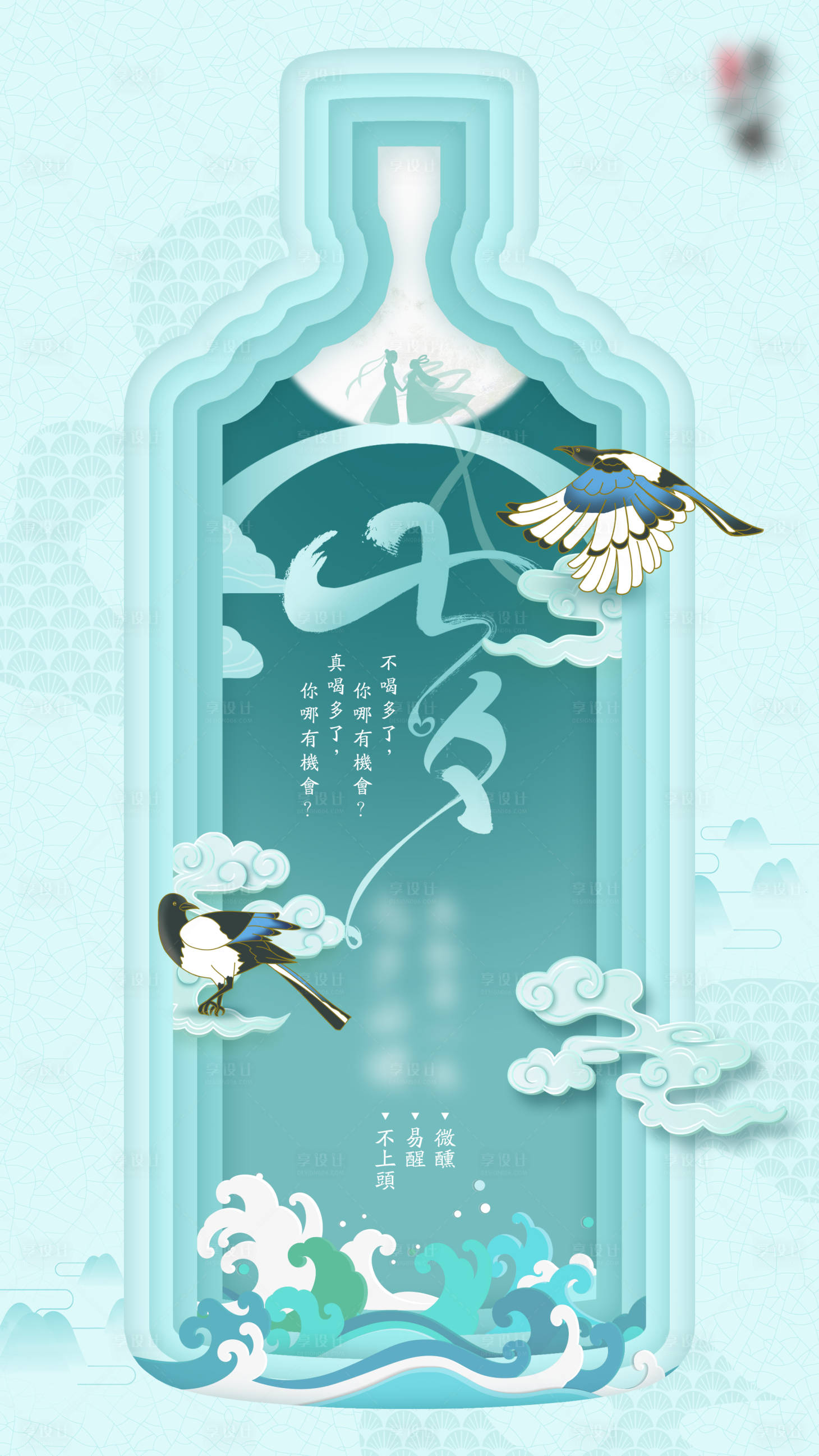 源文件下载【享设计】搜索编号：62050011525021464【七夕情人节海报】