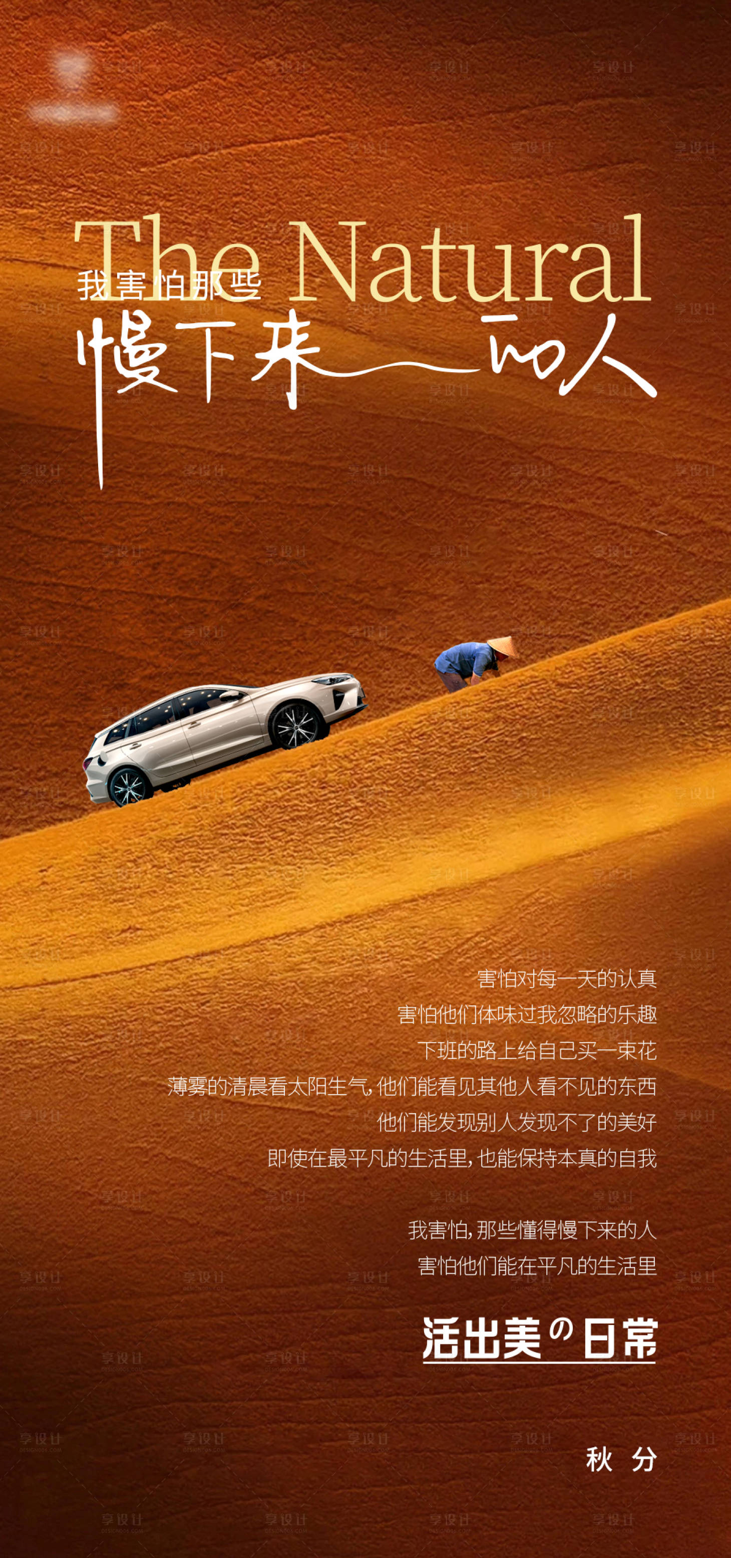 源文件下载【汽车宣传海报】编号：92480011933152073