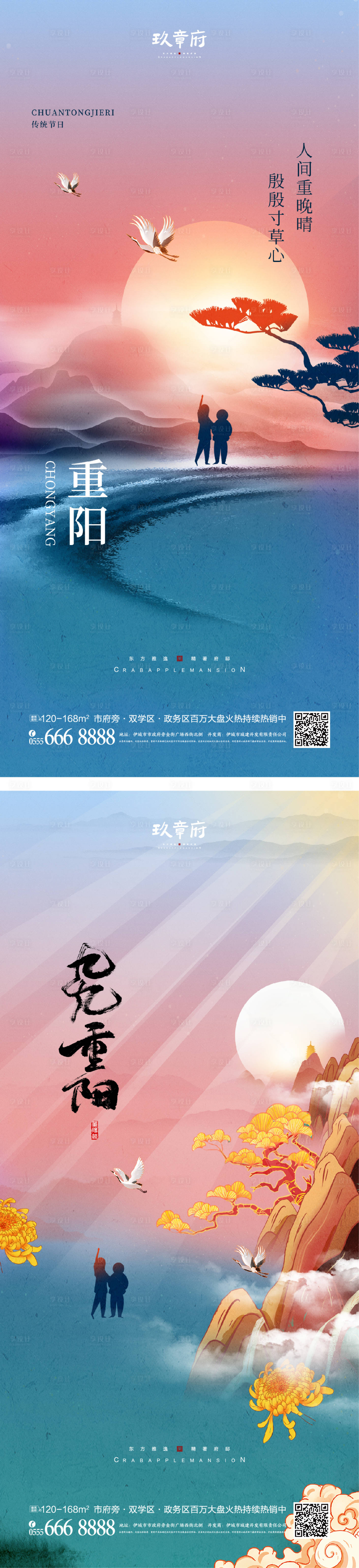源文件下載【享設計】搜索編號：13720011452371836【重陽節海報】