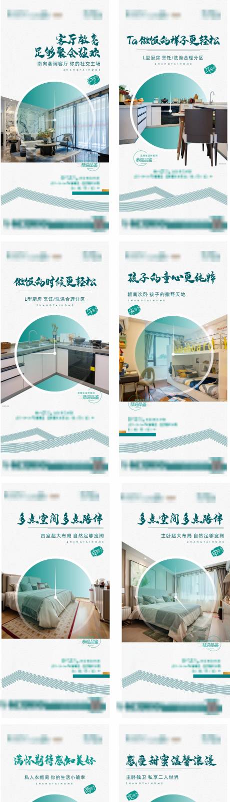 源文件下載【地產戶型價值點海報】編號：53490011426569414