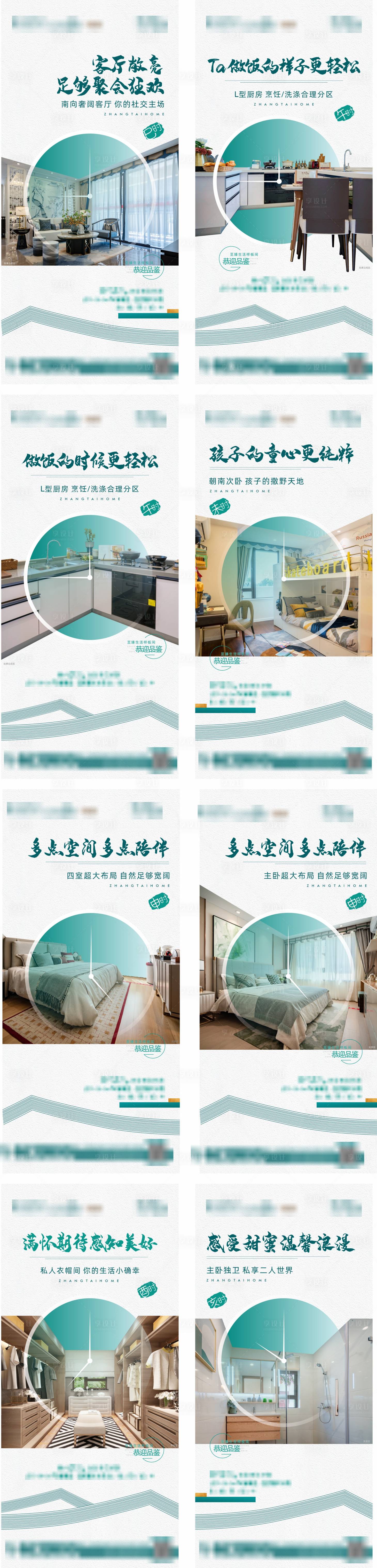 源文件下载【地产户型价值点海报】编号：53490011426569414