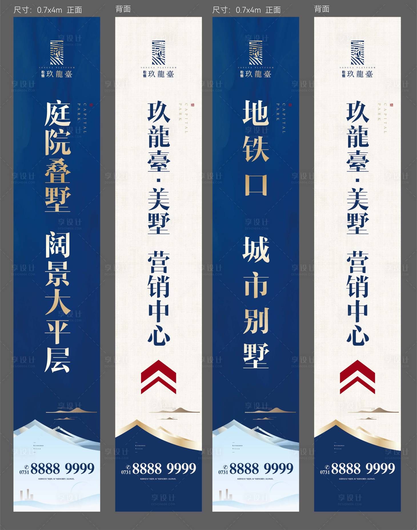 源文件下載【享設計】搜索編號：68730011957708714【道旗】