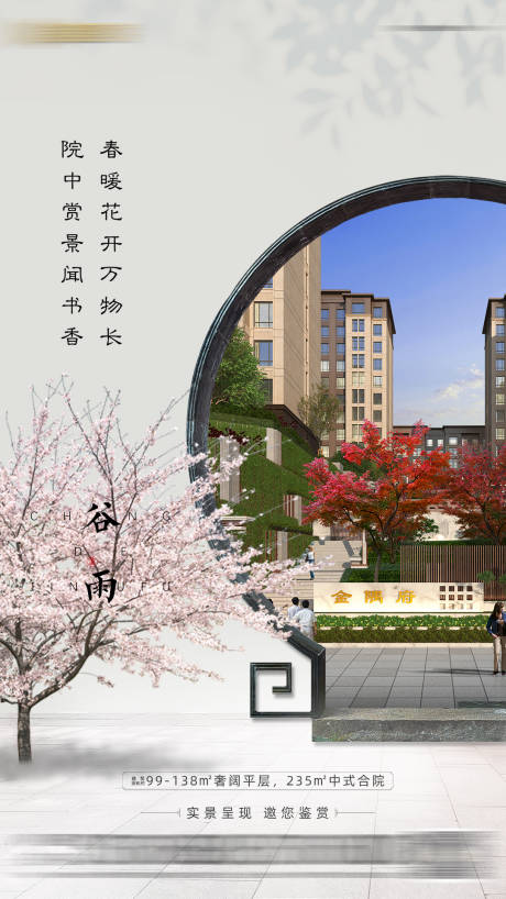 源文件下载【谷雨】编号：20380011825664727