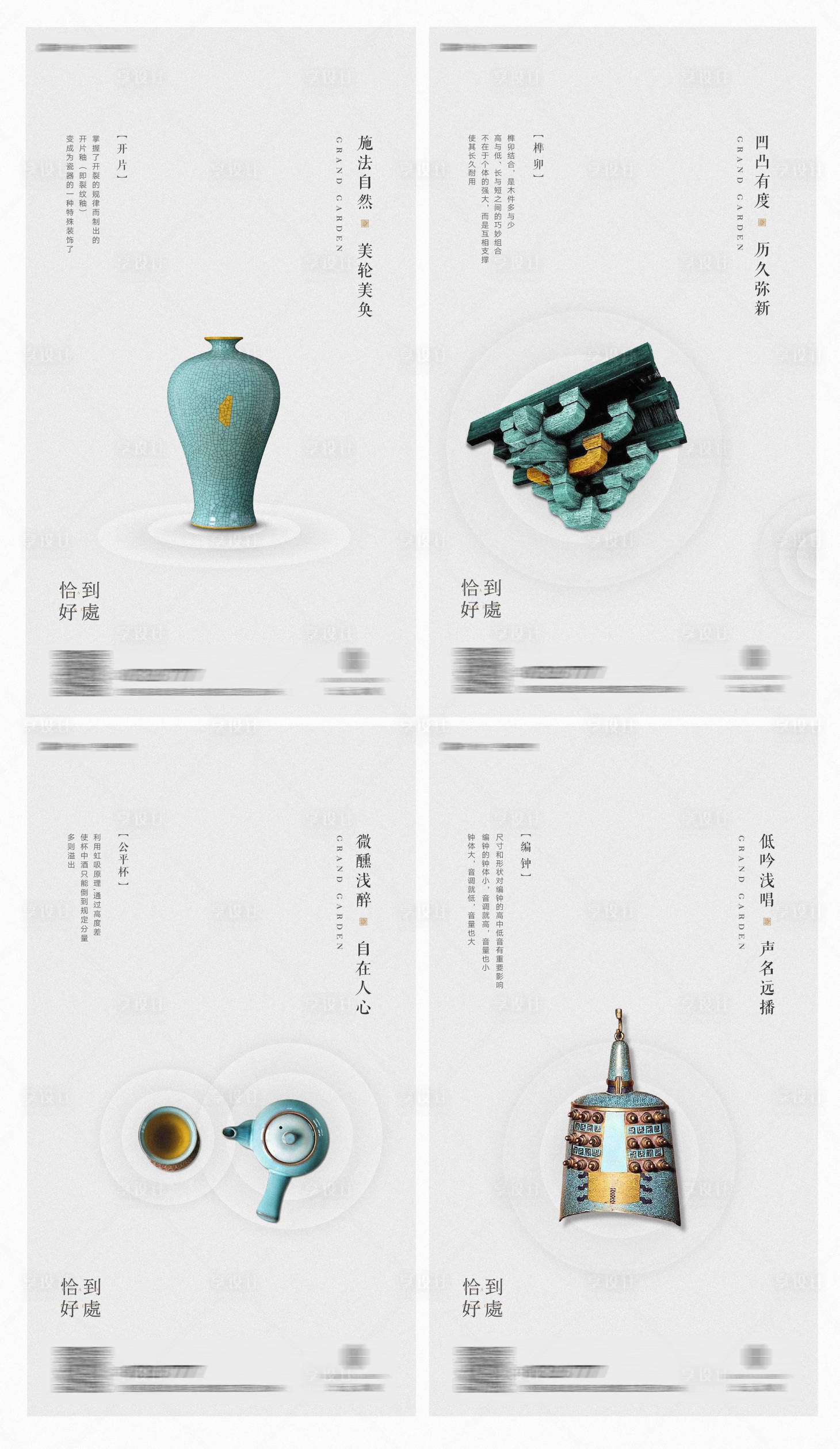源文件下载【享设计】搜索编号：27330011568453370【地产新中式海报】
