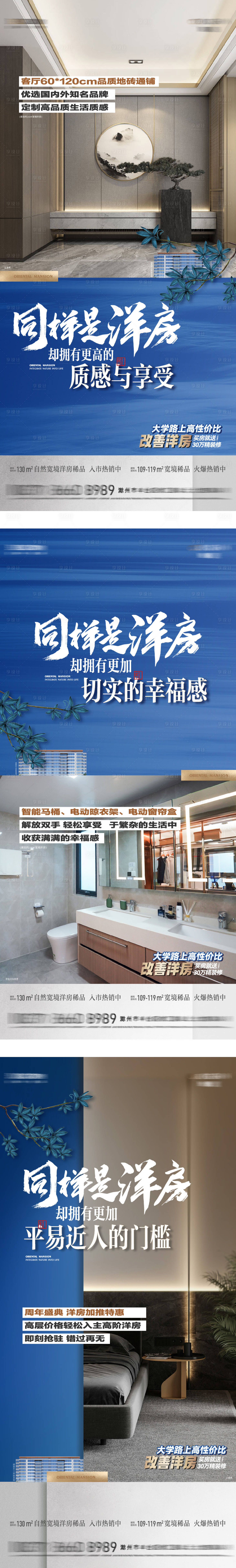 源文件下載【享設計】搜索編號：85500011957563280【洋房價值點系列】