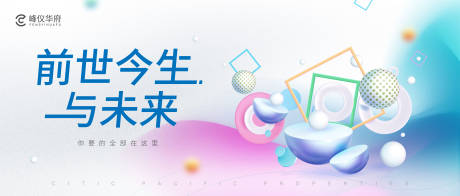 源文件下载【地产周末家庭日维修背景板】编号：97370011954993673