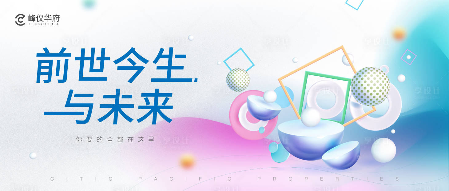 源文件下載【享設(shè)計(jì)】搜索編號(hào)：97370011954993673【地產(chǎn)周末家庭日維修背景板】