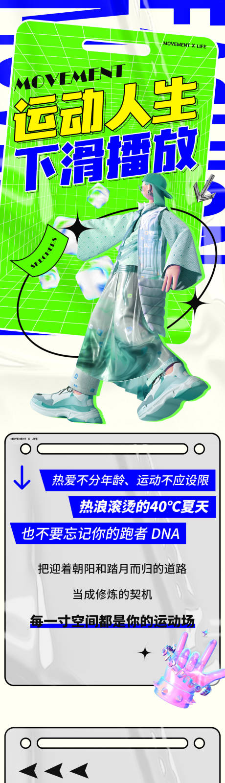 源文件下载【地产C4D商业商场长图官微推文】编号：82220011572503856