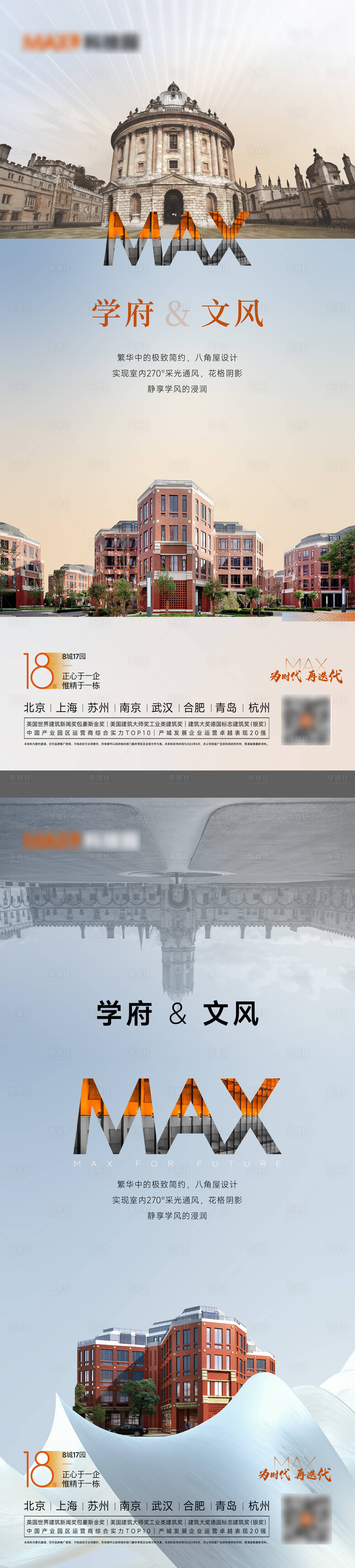 源文件下載【享設計】搜索編號：73500011652548426【城市對標海報】