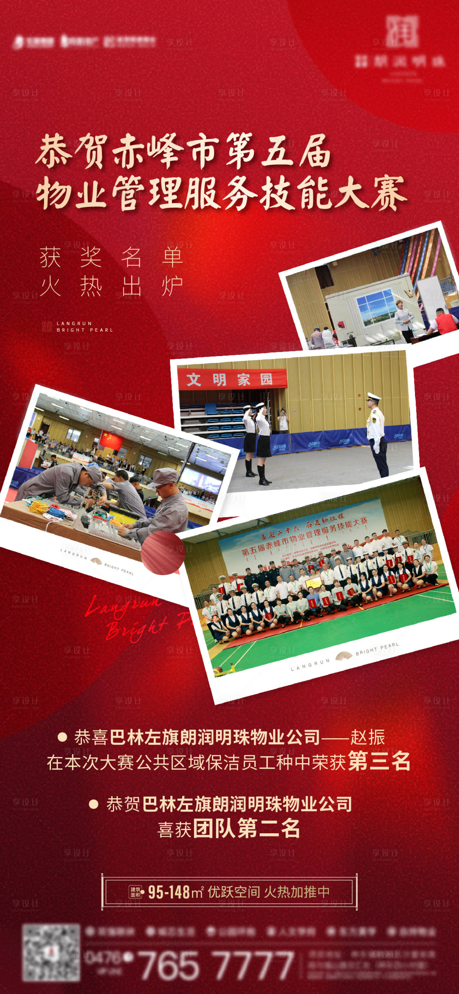 源文件下載【照片回顧海報】編號：99420011858536998