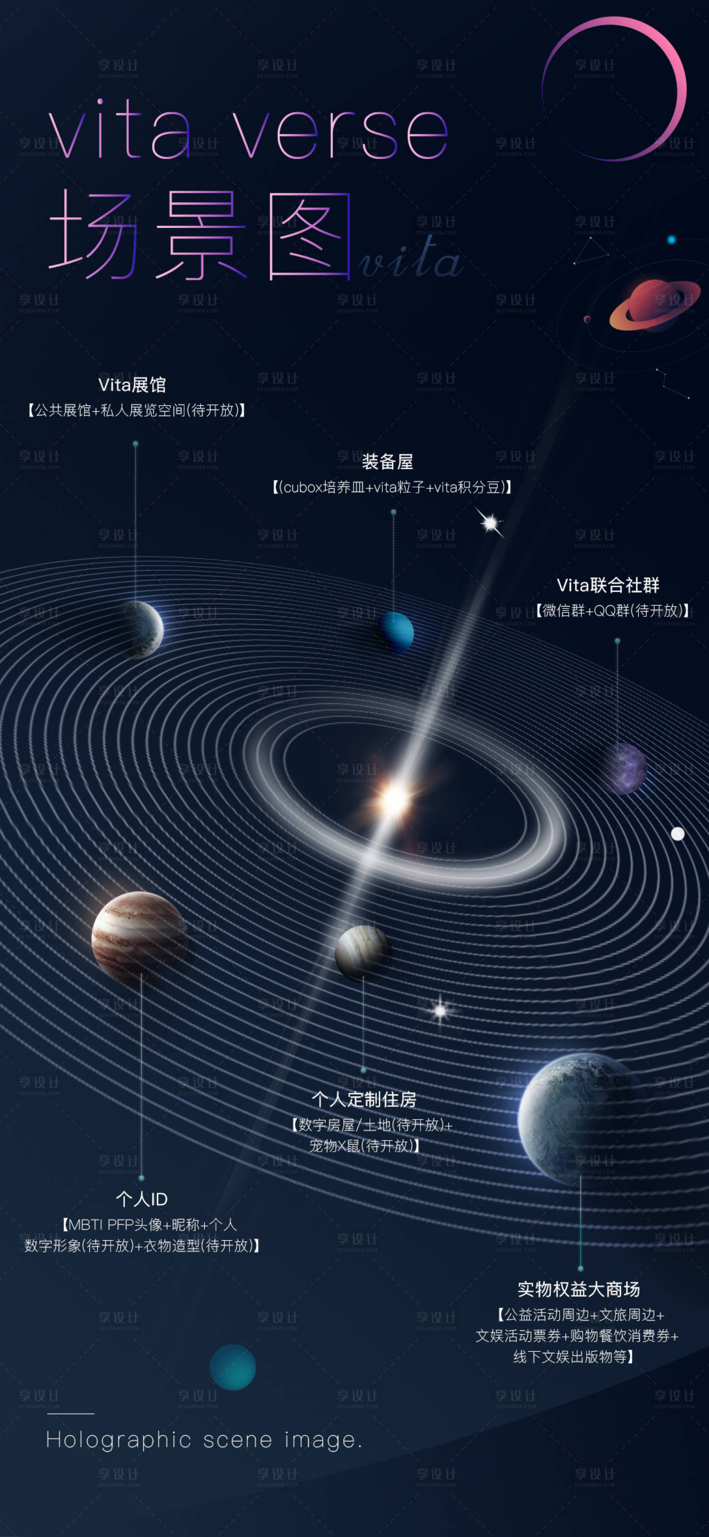 源文件下载【享设计】搜索编号：87000011668207458【创意宇宙探索海报】