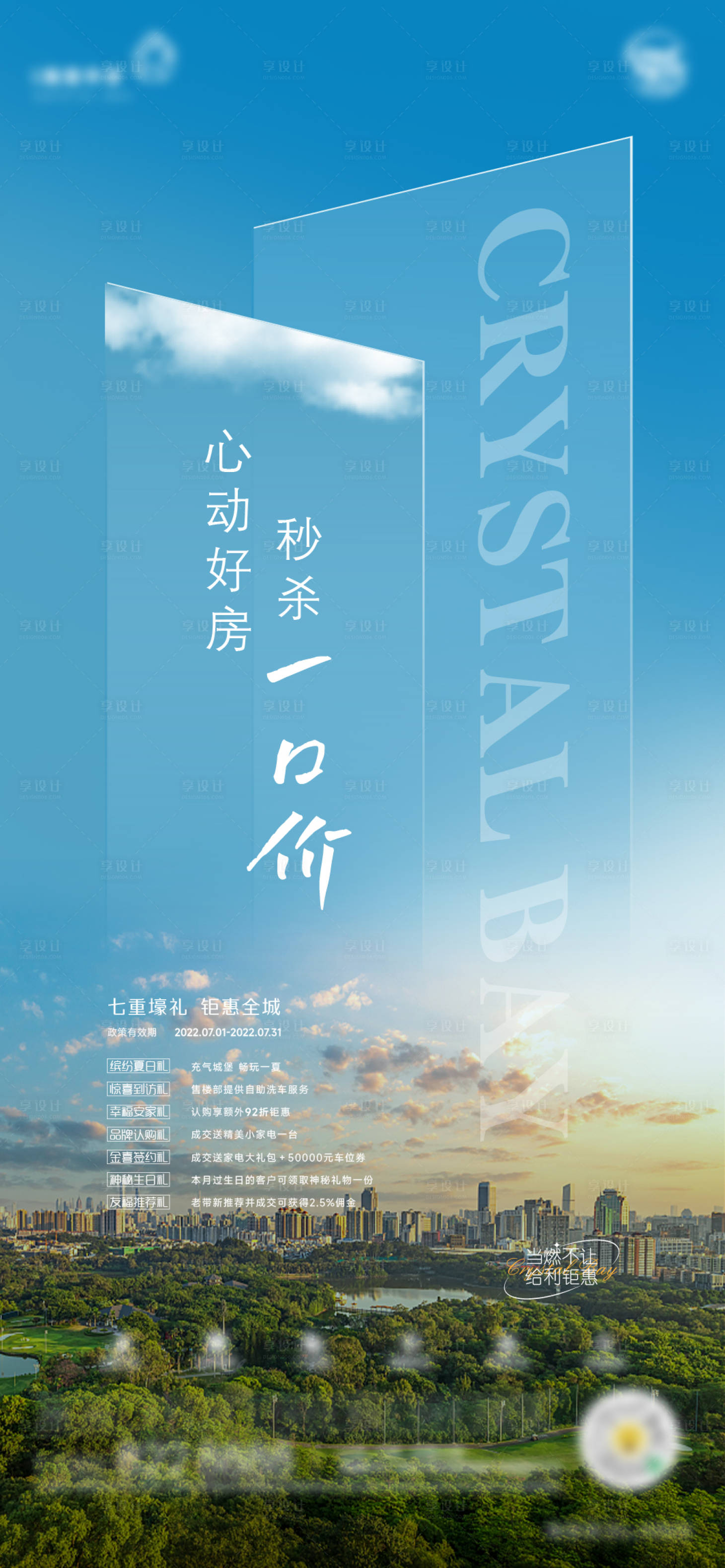 源文件下载【享设计】搜索编号：49970011465062792【城市政策】