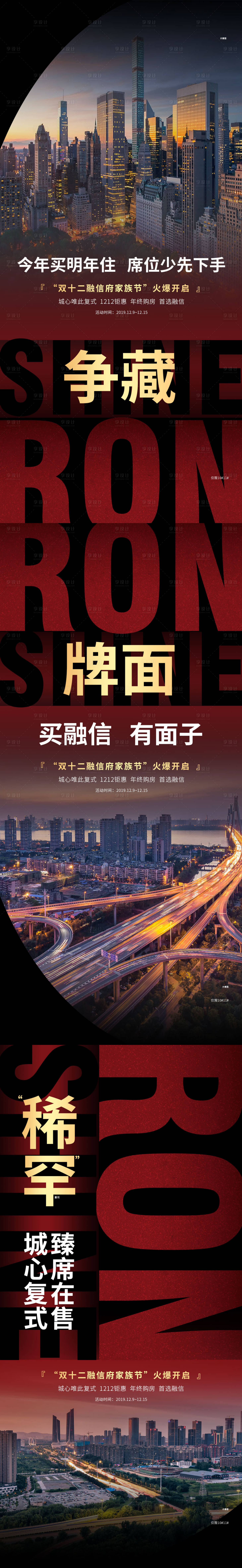 源文件下載【享設(shè)計(jì)】搜索編號(hào)：12960011890934944【地產(chǎn)價(jià)值點(diǎn)微單】