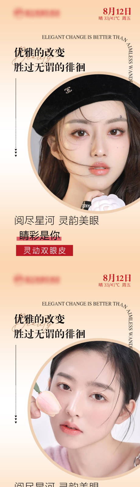 源文件下載【醫美早安】編號：54830011536282743