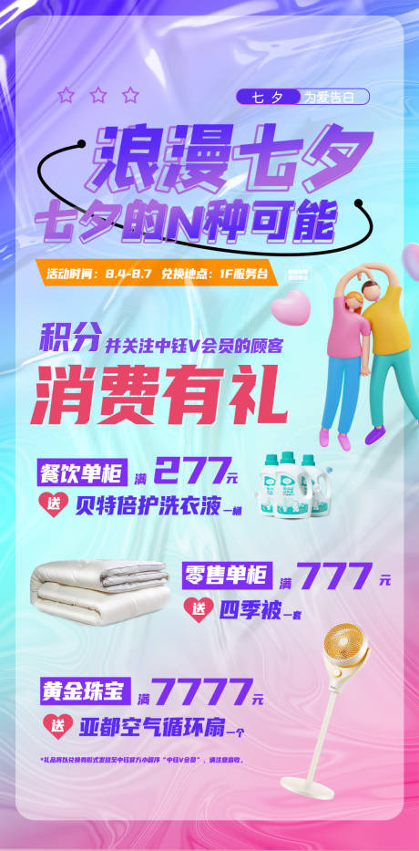 源文件下载【七夕活动】编号：89320011578985420