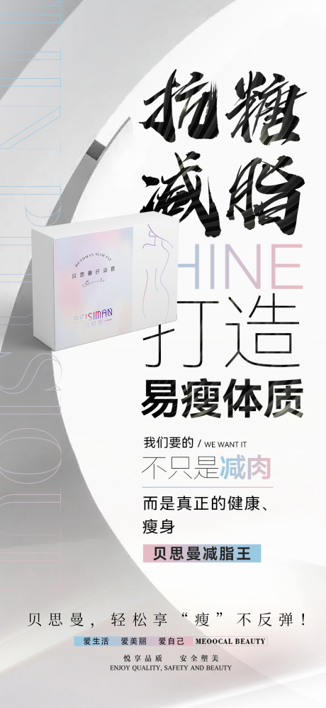 源文件下载【医美产品海报】编号：46510011918924839
