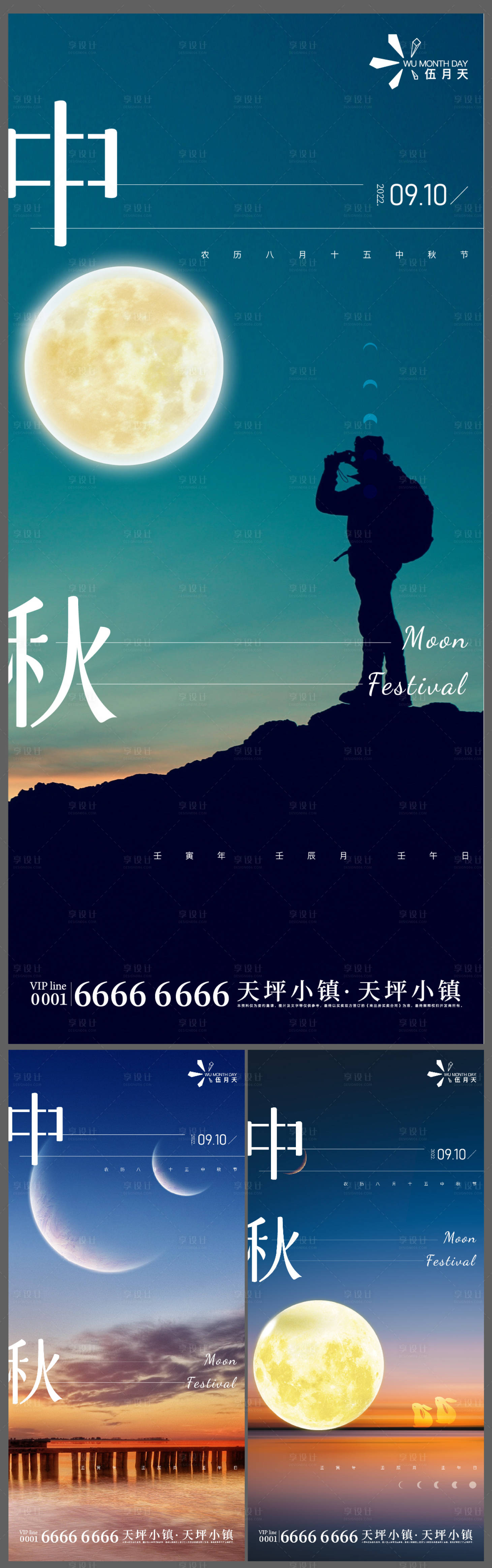 源文件下載【享設(shè)計(jì)】搜索編號(hào)：21920011884699288【中秋節(jié)海報(bào)】