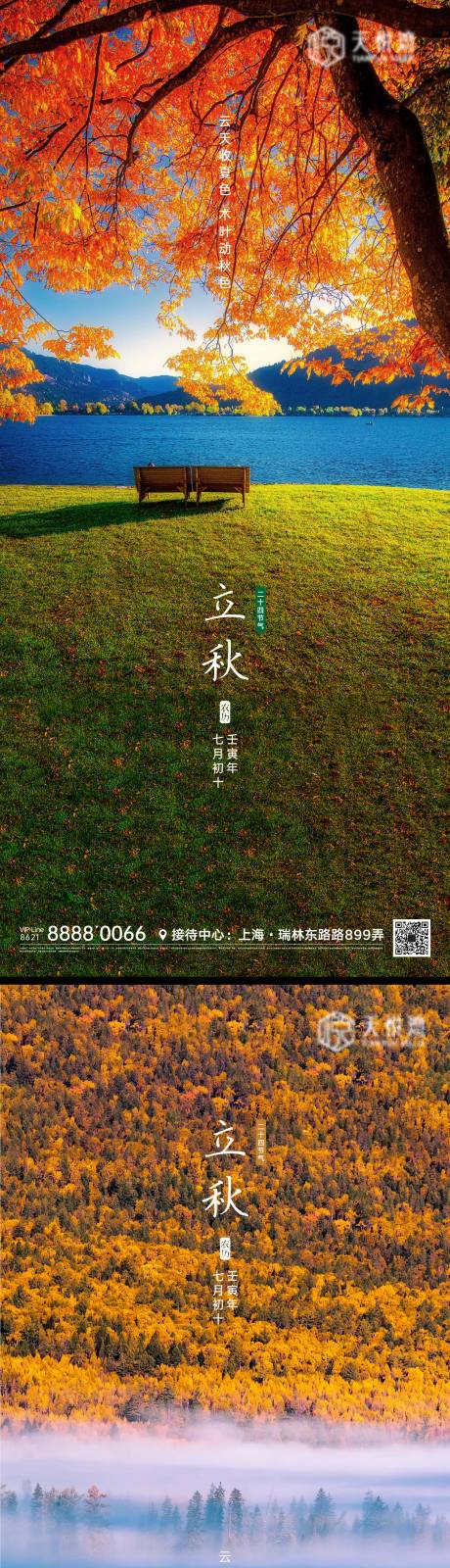 源文件下载【节气微信海报】编号：20220805013819363