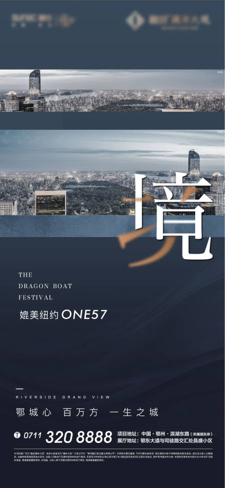 源文件下载【享设计】搜索编号：17100011743553233【城市境界地标】