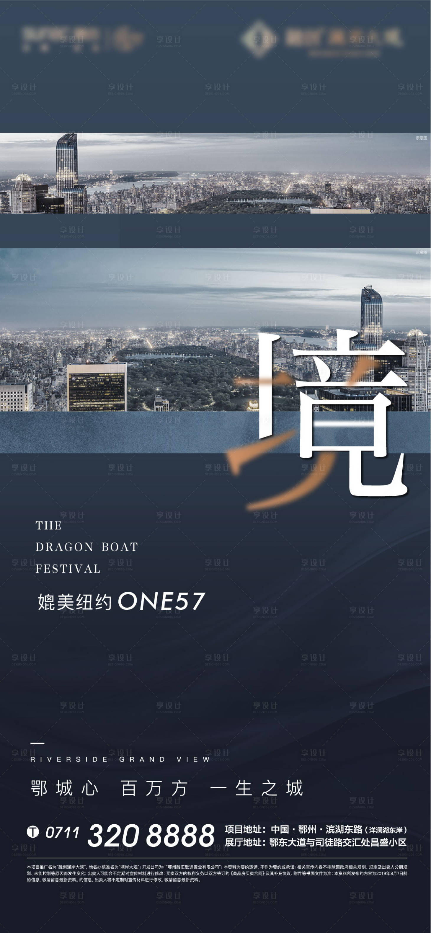 源文件下载【享设计】搜索编号：17100011743553233【城市境界地标】