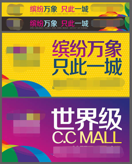 源文件下载【万象商业】编号：98710011679716749