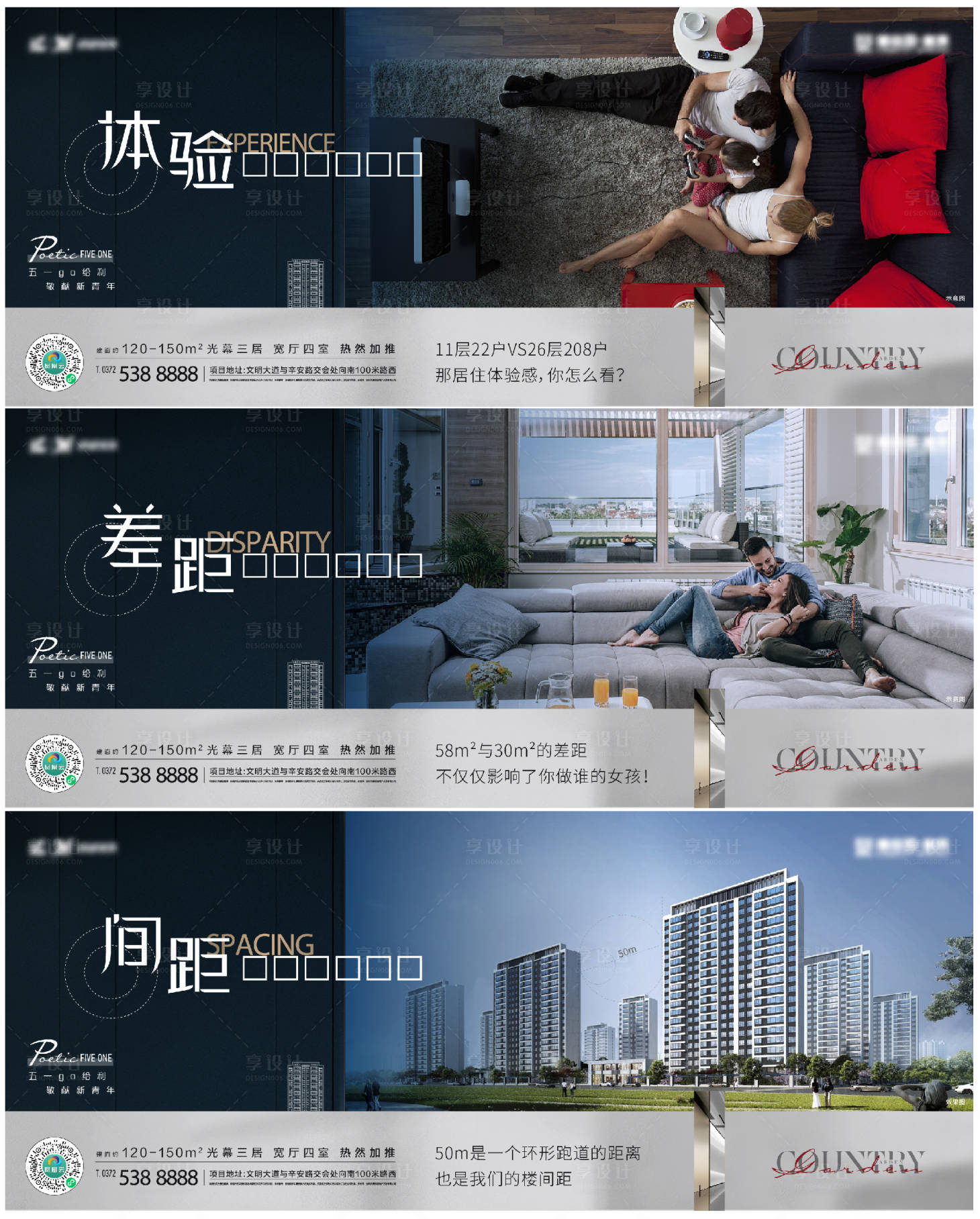 源文件下载【房地产价值点系列广告展板】编号：65010011607176263