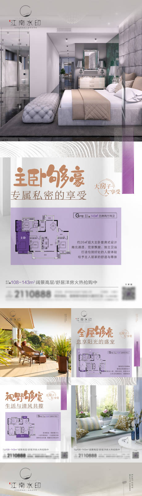 源文件下载【户型价值点】编号：66440011617626484