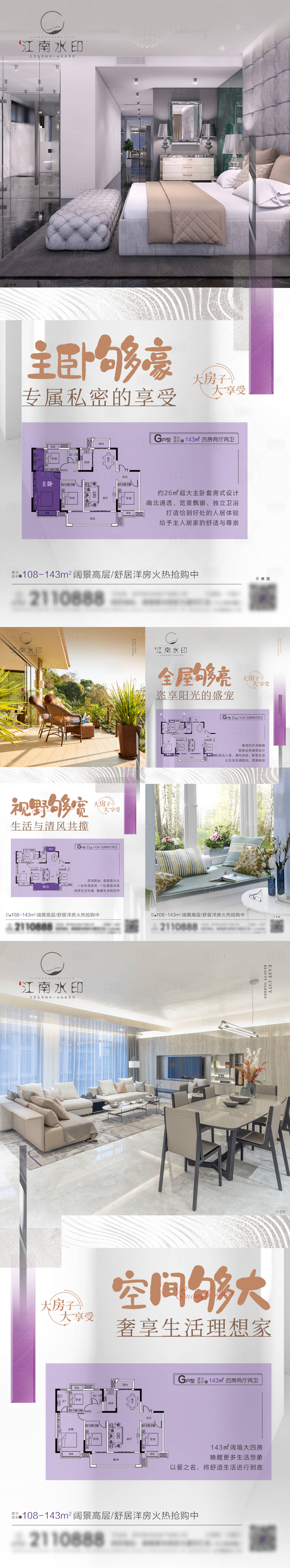 源文件下載【享設計】搜索編號：66440011617626484【戶型價值點】