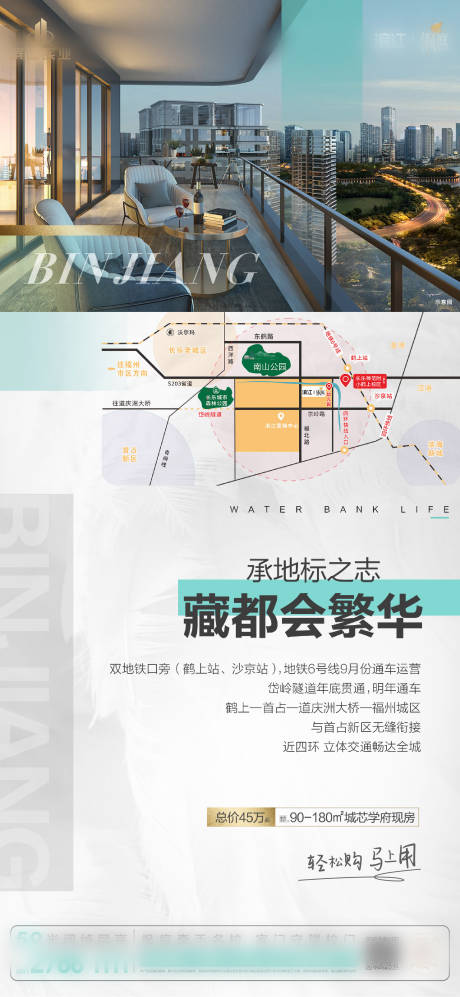 源文件下載【享設計】搜索編號：32000011798052603【地產價值點海報】