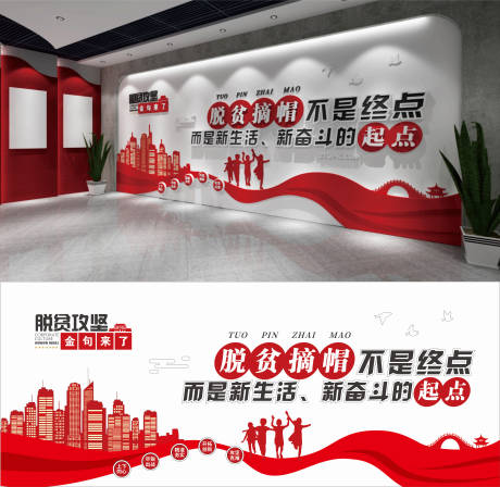 源文件下载【企业文化墙】编号：73430011383644377