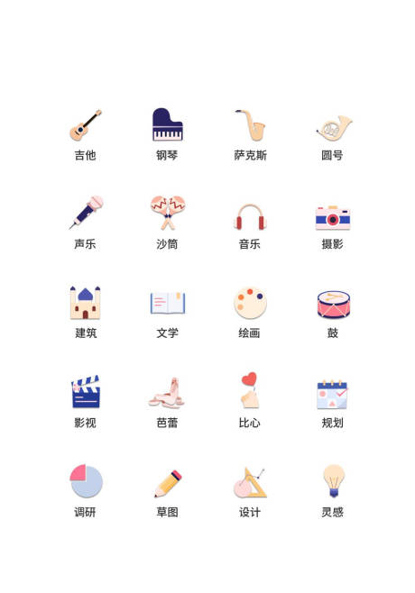 源文件下载【app学校教育类UI图标ICON图标】编号：88770011500979533