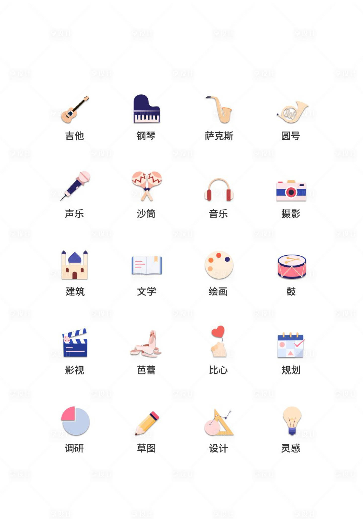 源文件下载【app学校教育类UI图标ICON图标】编号：88770011500979533