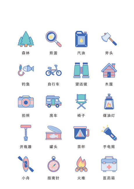 源文件下載【享設計】搜索編號：83850011701661976【卡通工具類扁平風UI圖標icon】
