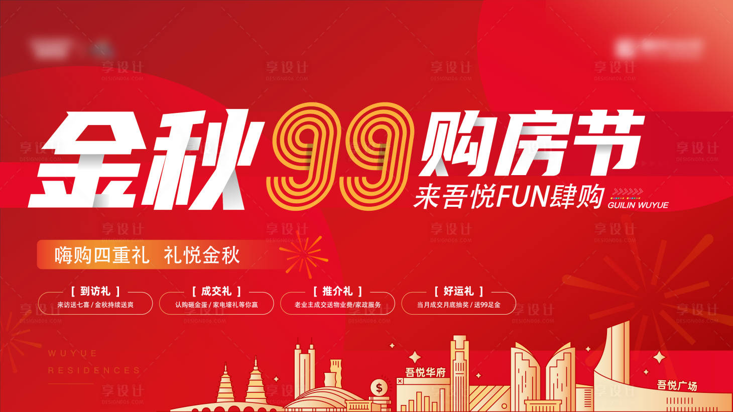 源文件下载【桁架】编号：77930011743144580