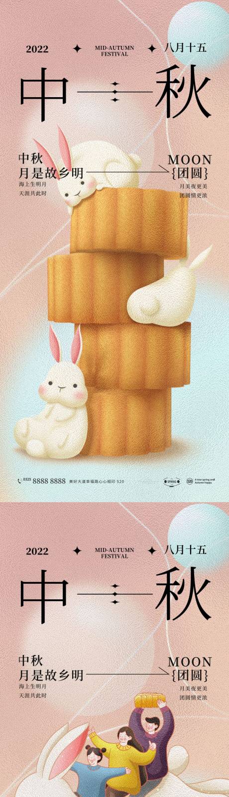 源文件下载【中秋节 】编号：41490011486929819