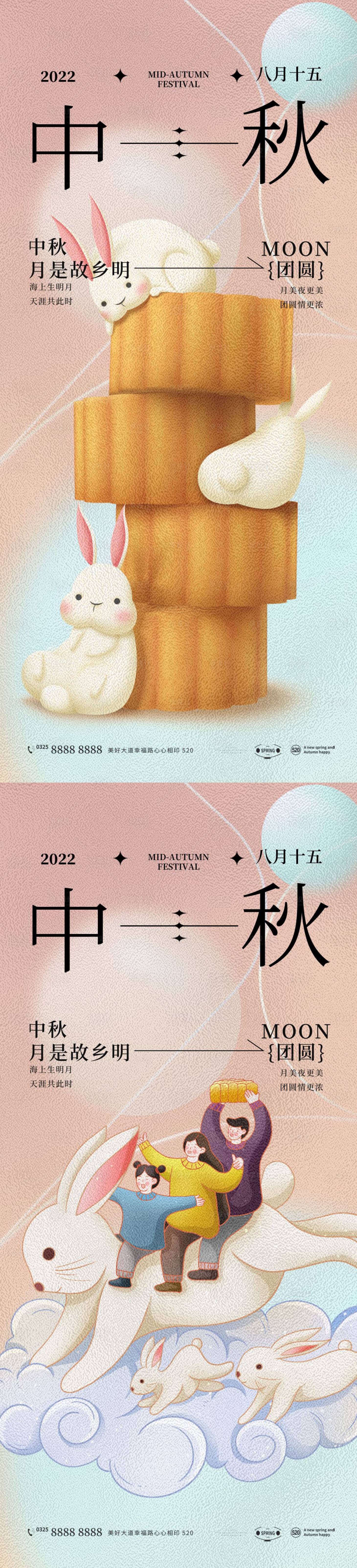 源文件下载【享设计】搜索编号：41490011486929819【中秋节 】