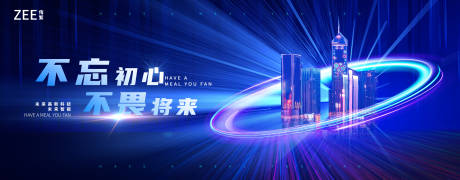 源文件下載【享設計】搜索編號：49080011662004650【科技主視覺會議背板】