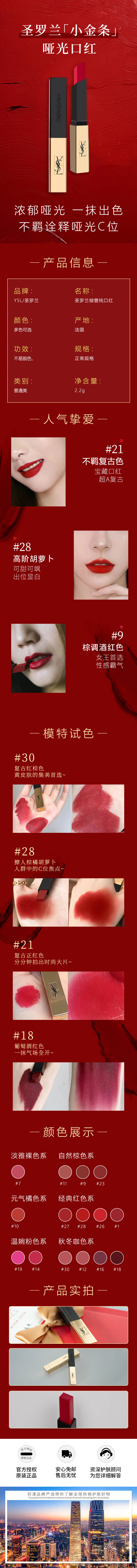 源文件下载【享设计】搜索编号：59960011485034372【口红详情页】