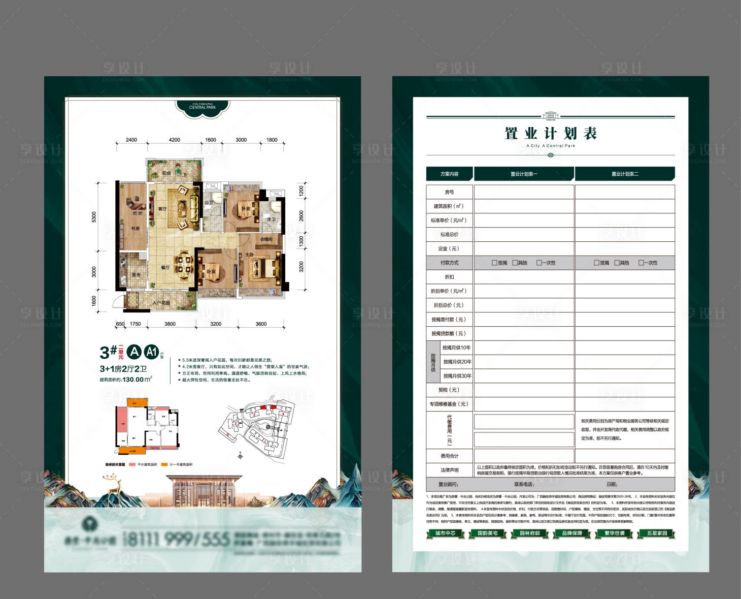 源文件下载【单页】编号：82830011702778907