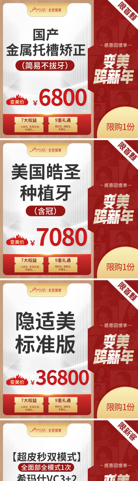 源文件下载【电商主图头图】编号：37670011653906396