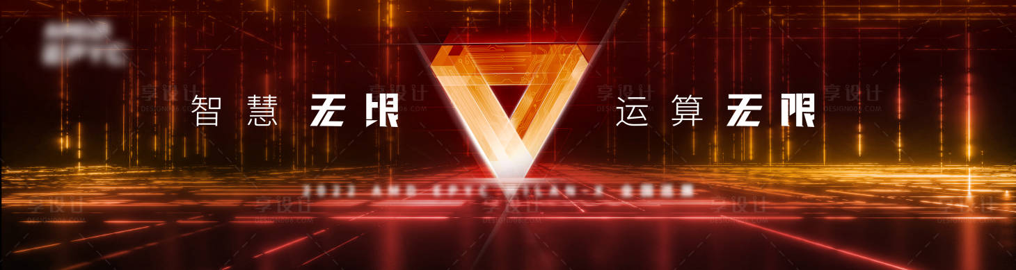 源文件下载【享设计】搜索编号：96970011801835314【科技空间背景板】