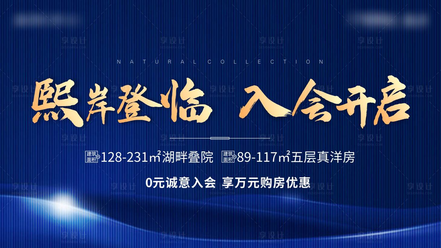 源文件下载【地产入会主画面】编号：36870011556043924