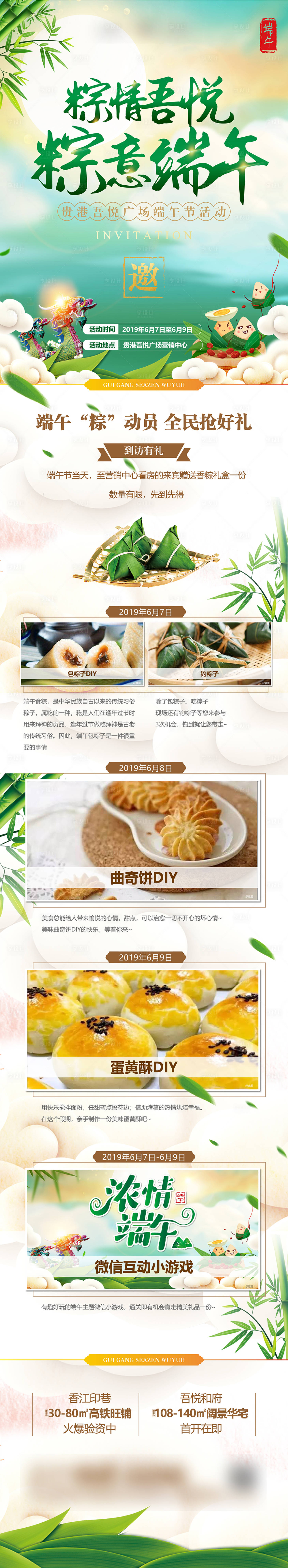 源文件下载【享设计】搜索编号：82480011518071254【长图】