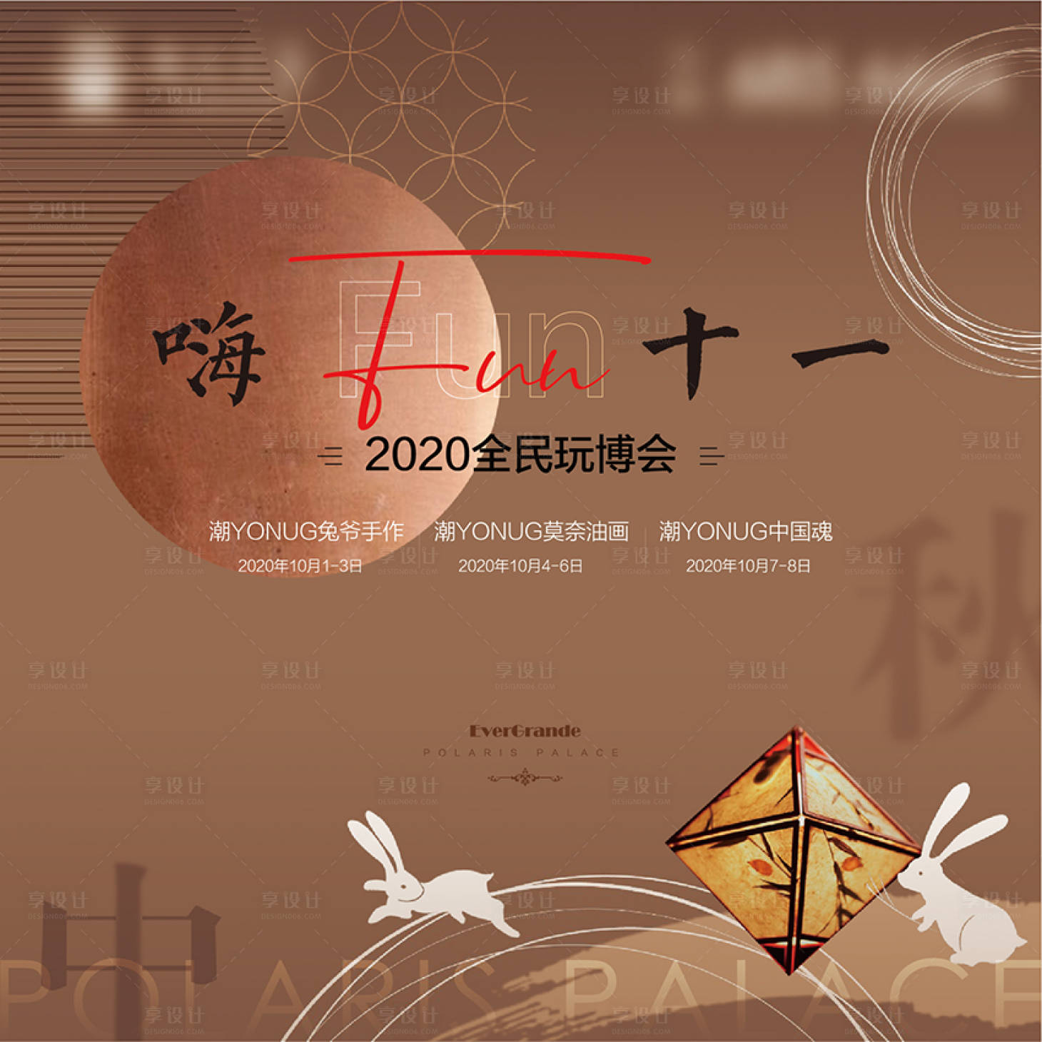 源文件下载【中秋国庆活动背景展架】编号：41820011831213208