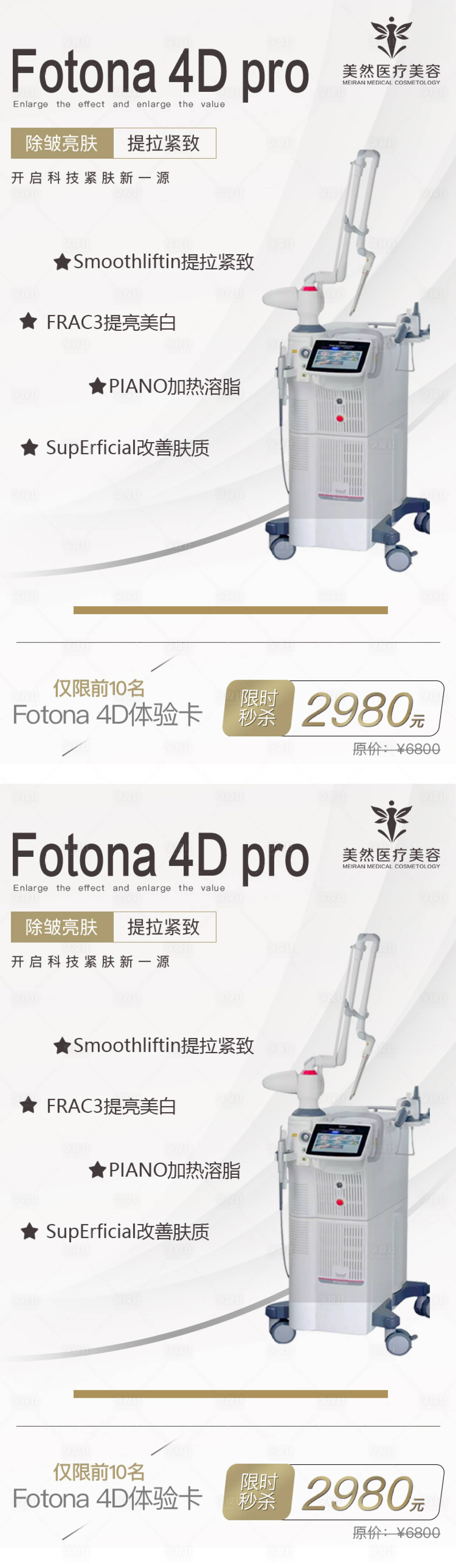 源文件下載【享設計】搜索編號：79900011631139210【歐洲之星海報】